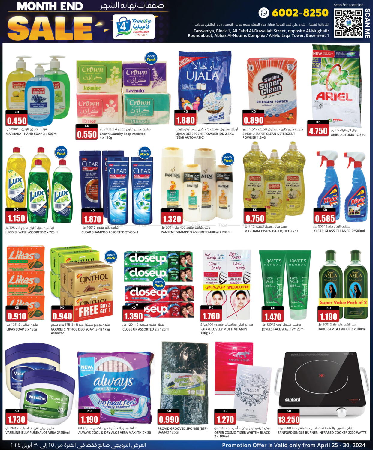 4 SaveMart Month End Sale in Kuwait - Kuwait City. Till 30th April