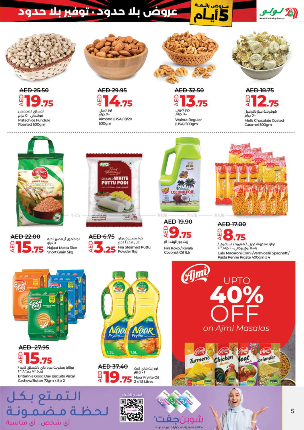 Lulu Hypermarket 5 Super Days in UAE - Dubai. Till 01st May