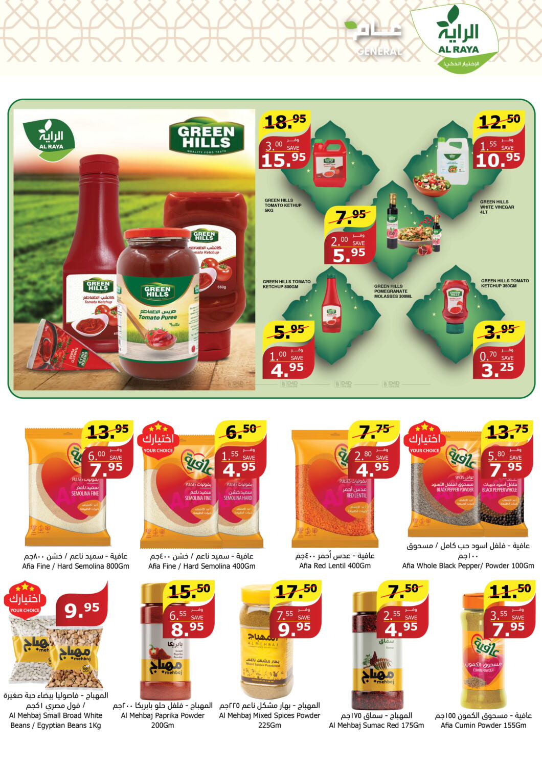 Al Raya Amazing Prices in KSA, Saudi Arabia, Saudi - Jeddah. Till 07th May