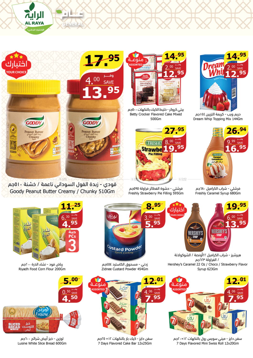 Al Raya Amazing Prices in KSA, Saudi Arabia, Saudi - Jeddah. Till 07th May