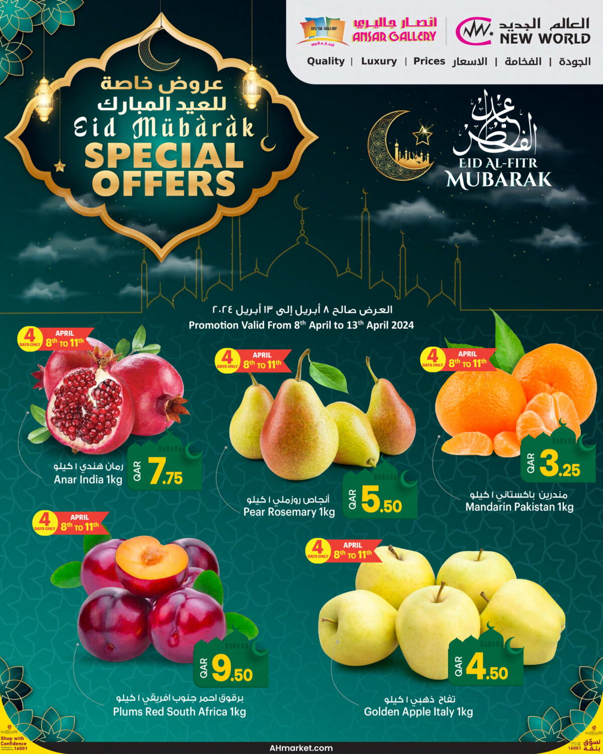 Ansar Gallery Eid Special Offers in Qatar - Doha. Till 13th April