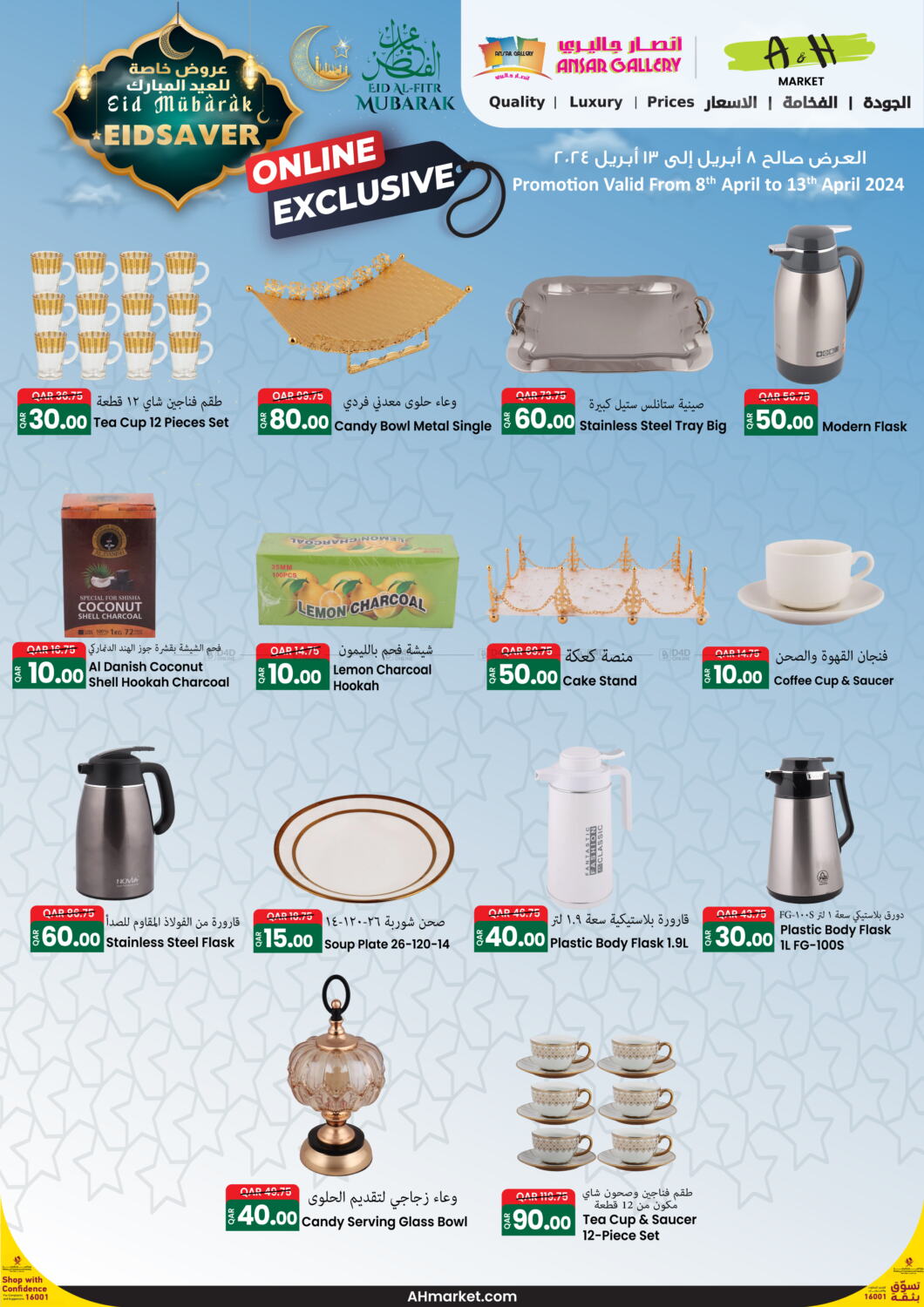 Ansar Gallery Eid Saver Online Exclusive in Qatar - Doha. Till 13th April