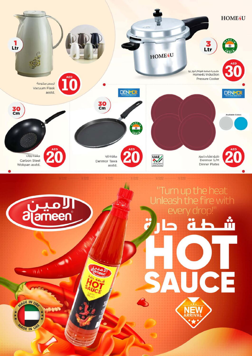 Nesto Hypermarket Musaffah- Abudhabi in UAE - Abu Dhabi. Till 5th May