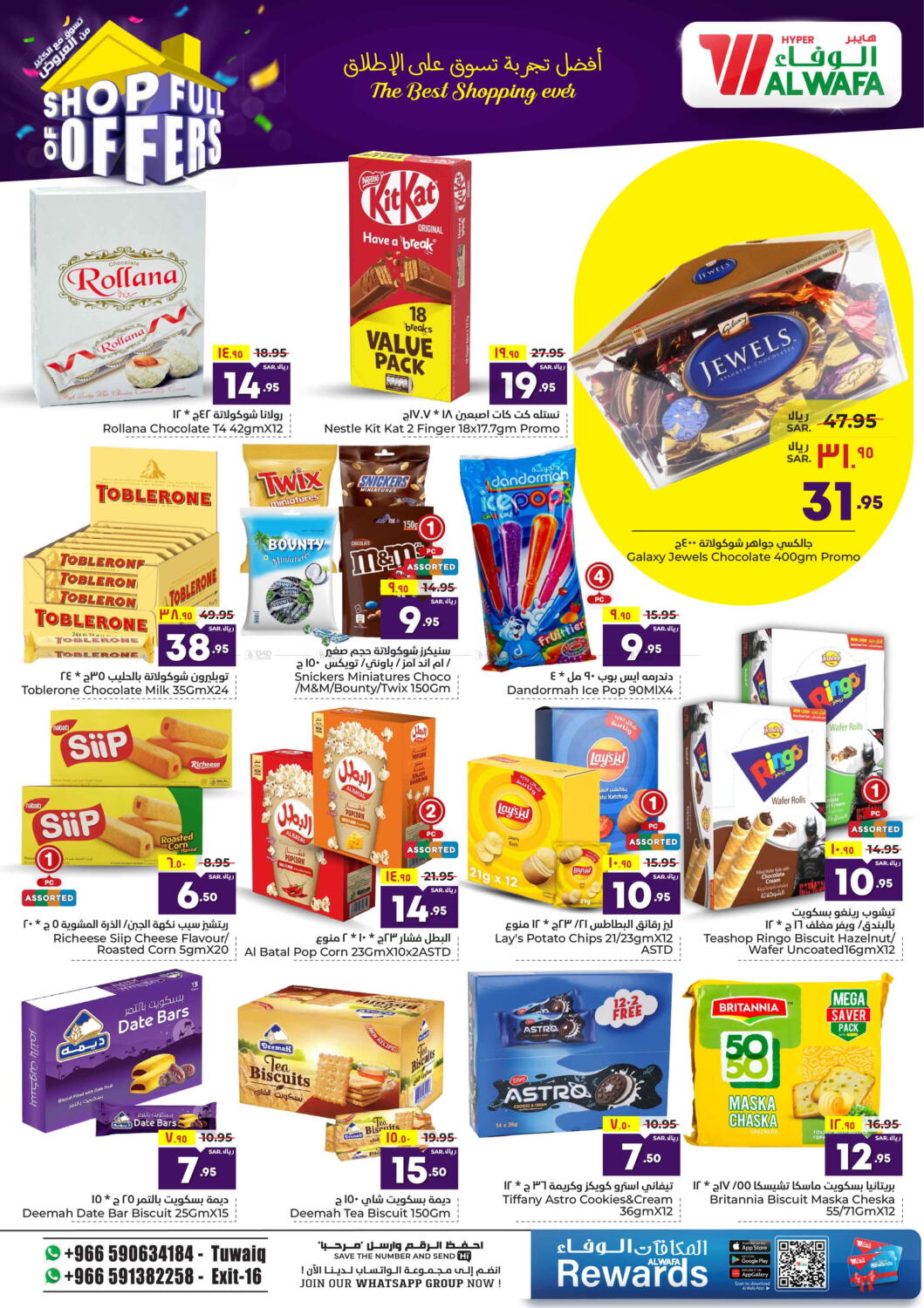 Hyper Al Wafa Shop Full Of Offers In Ksa Saudi Arabia Saudi Riyadh Till 21st May 3216