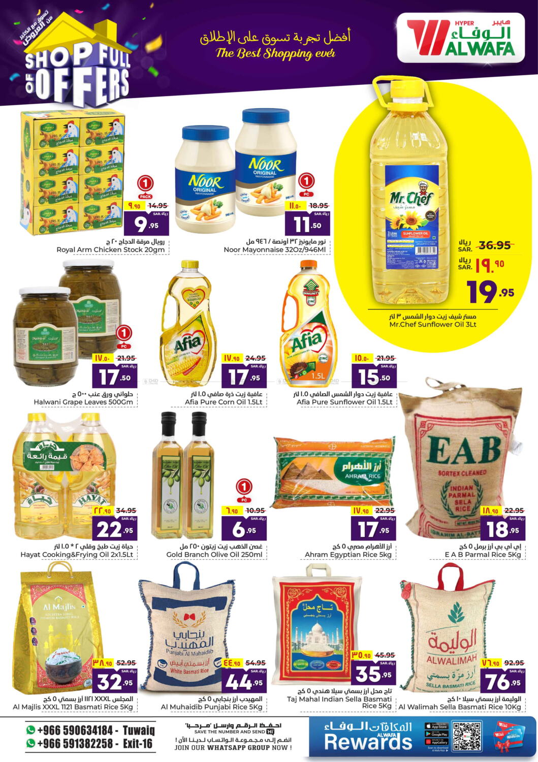 Hyper Al Wafa Shop Full Of Offers In Ksa Saudi Arabia Saudi Riyadh Till 21st May 6281