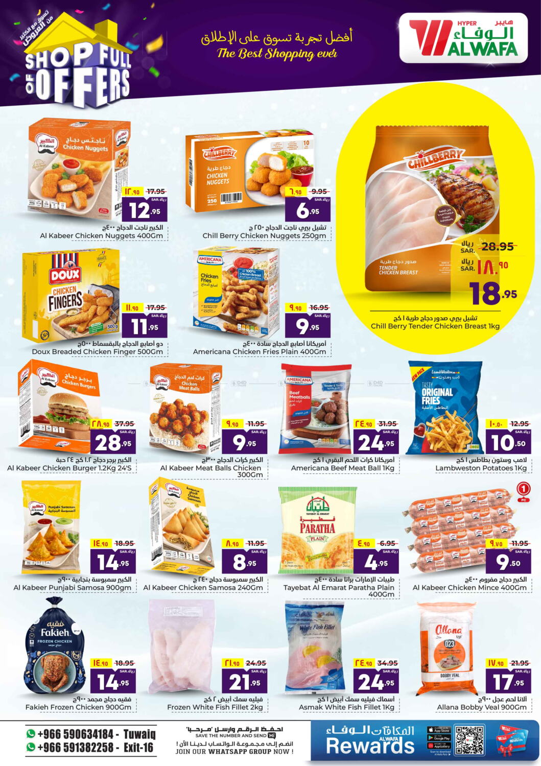 Hyper Al Wafa Shop Full Of Offers In Ksa Saudi Arabia Saudi Riyadh Till 21st May 4402