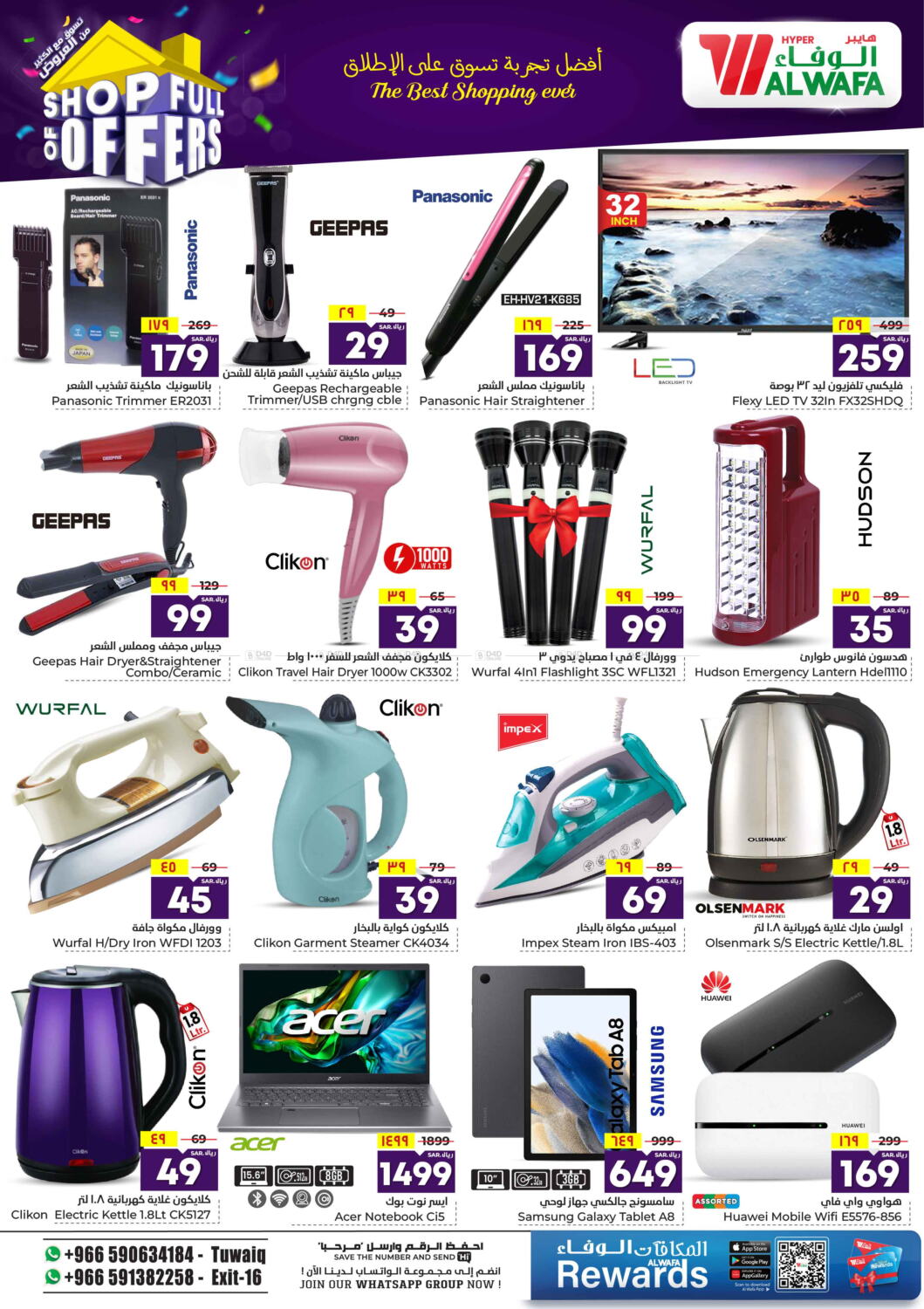 Hyper Al Wafa Shop Full Of Offers In Ksa Saudi Arabia Saudi Riyadh Till 21st May 9921