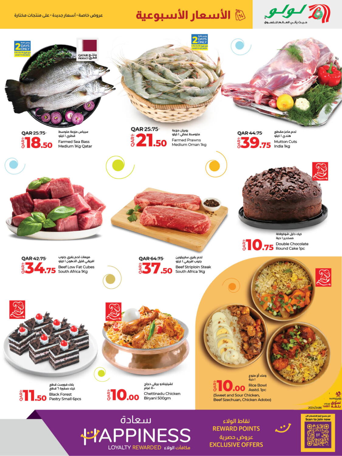 LuLu Hypermarket Weekly Prices in Qatar - Doha. Till 18th May