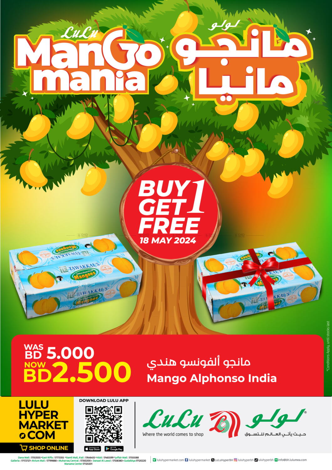 Lulu Hypermarket Mango Mania In Bahrain Till 18th May 6021