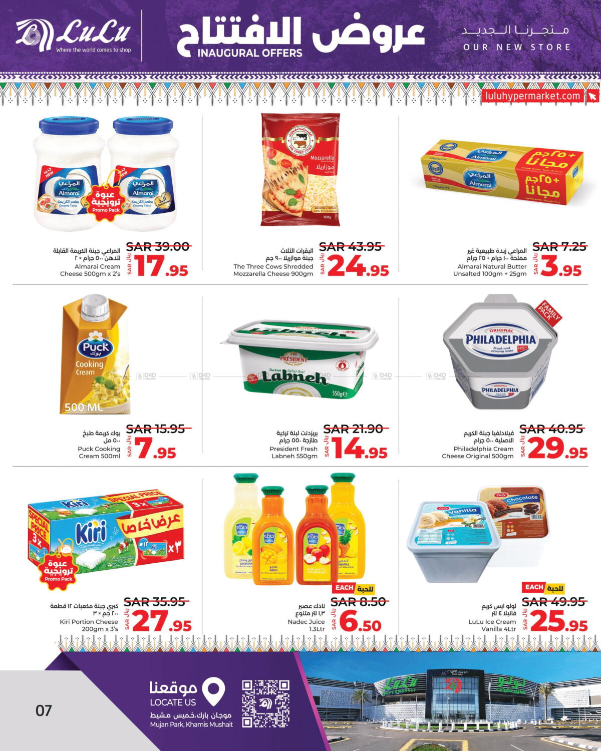 LULU Hypermarket Inaugural Offers @Khamis Mushait in KSA, Saudi Arabia ...