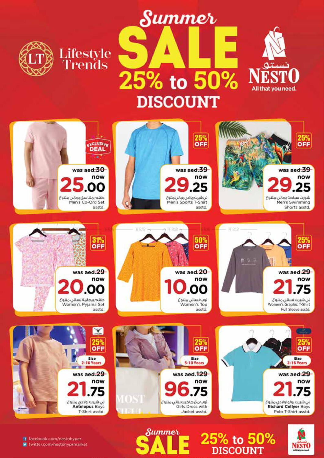 Nesto Hypermarket Circle Mall, Dubai in UAE - Dubai. Till 26th May