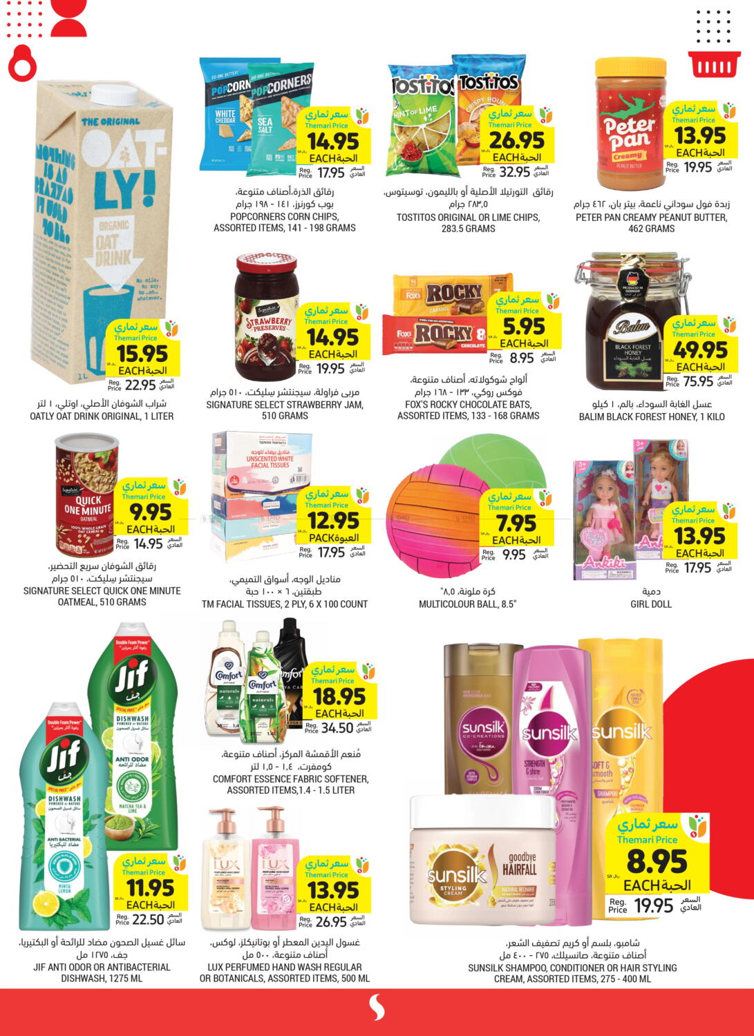 Tamimi Market Upto 60% Instant Discount For Themari Members in KSA