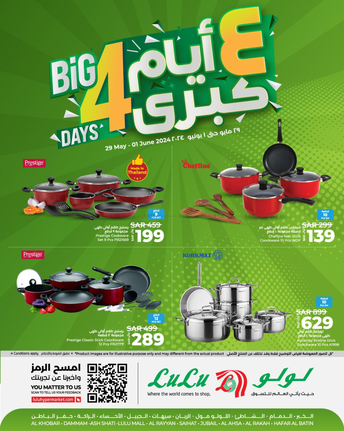 LULU Hypermarket Big 4 Days in KSA, Saudi Arabia, Saudi Jubail. Till