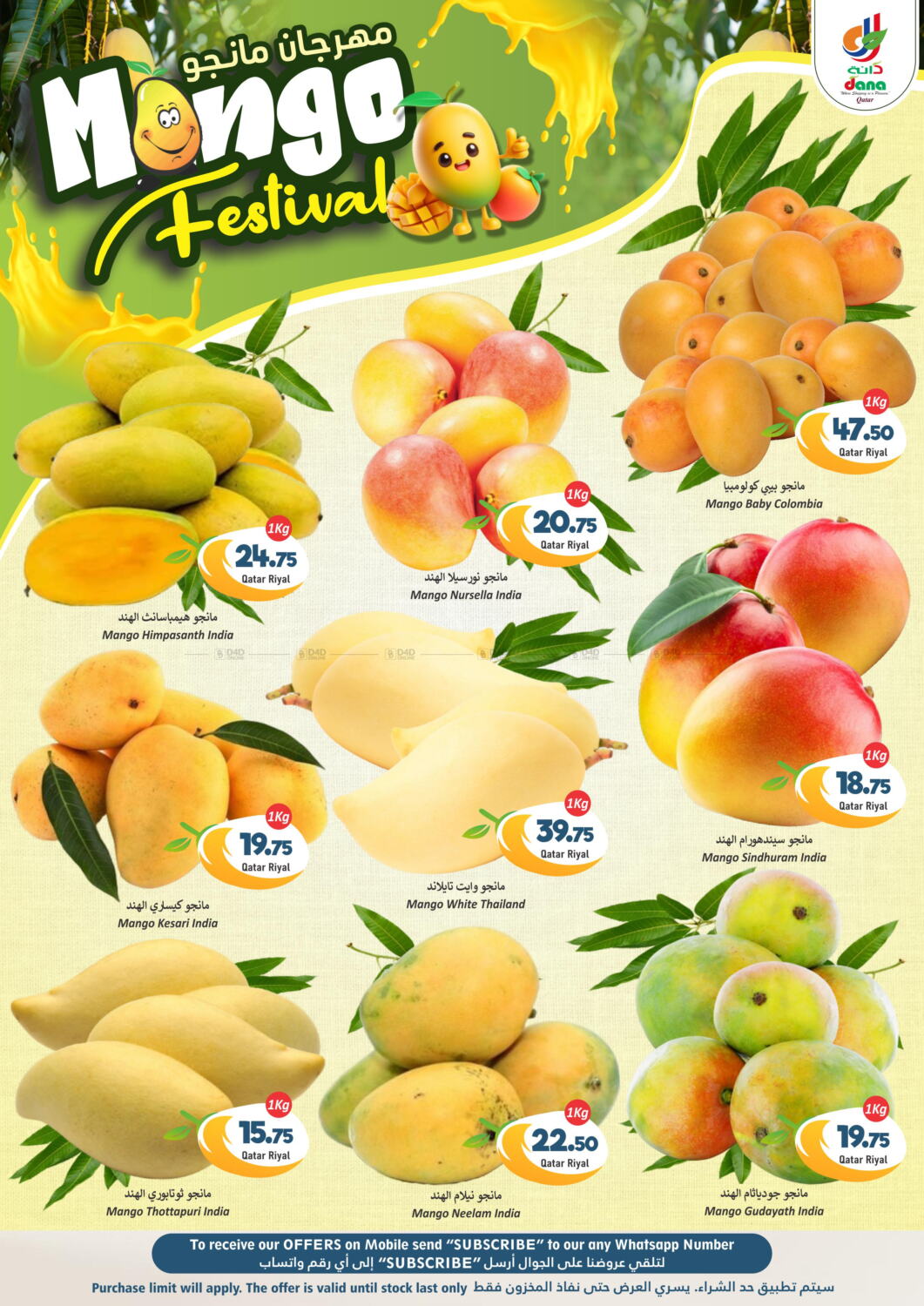 Dana Hypermarket Mango Festival in Qatar - Doha. Till 9th May