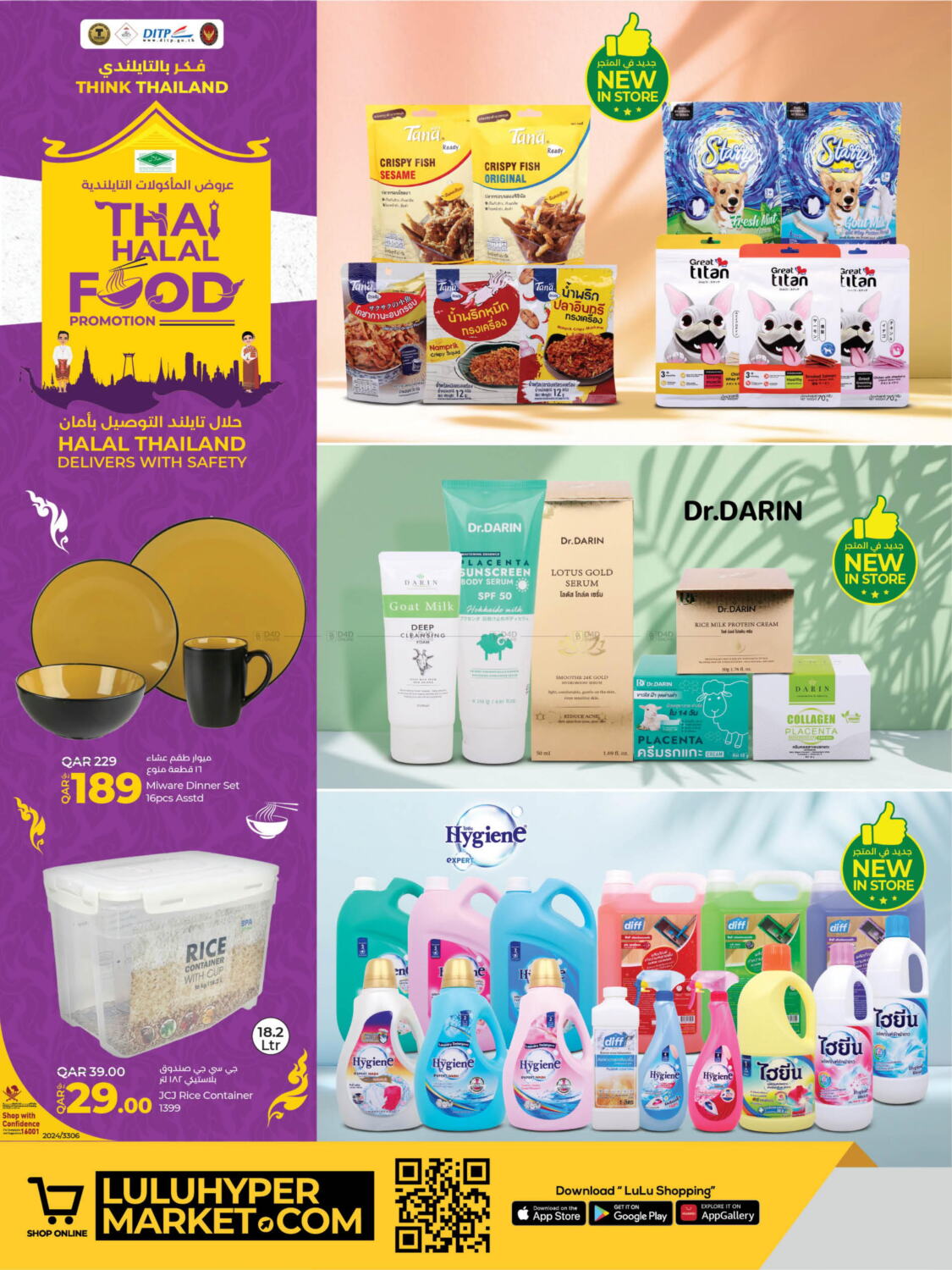 LuLu Hypermarket Thai Halal Food in Qatar - Doha. Till 11th May