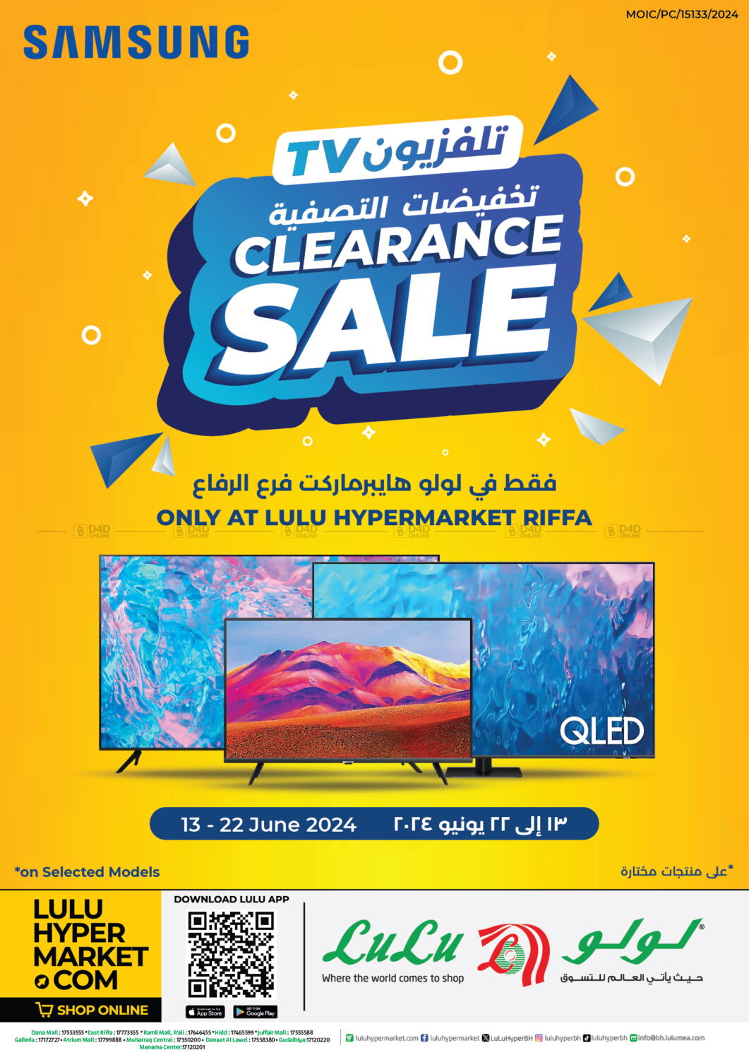 LuLu Hypermarket Tv Clearance Sale in Bahrain. Till 22nd June