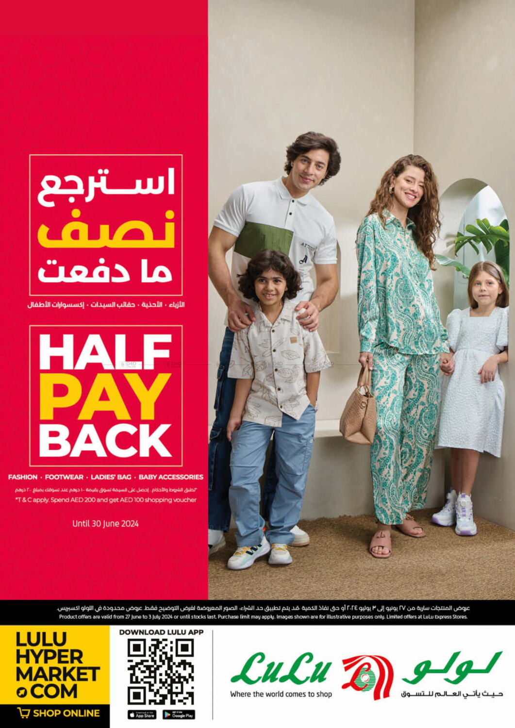 Lulu Hypermarket Holiday Savers in UAE - Dubai. Till 3rd July