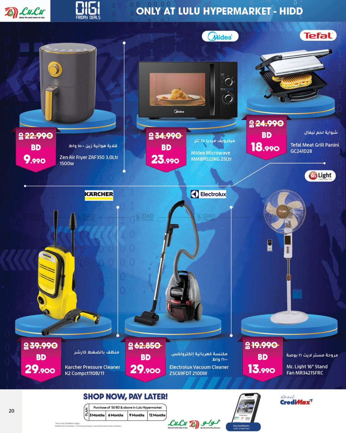 LuLu Hypermarket Digi Friday Deals Hidd in Bahrain. Only On 28th June