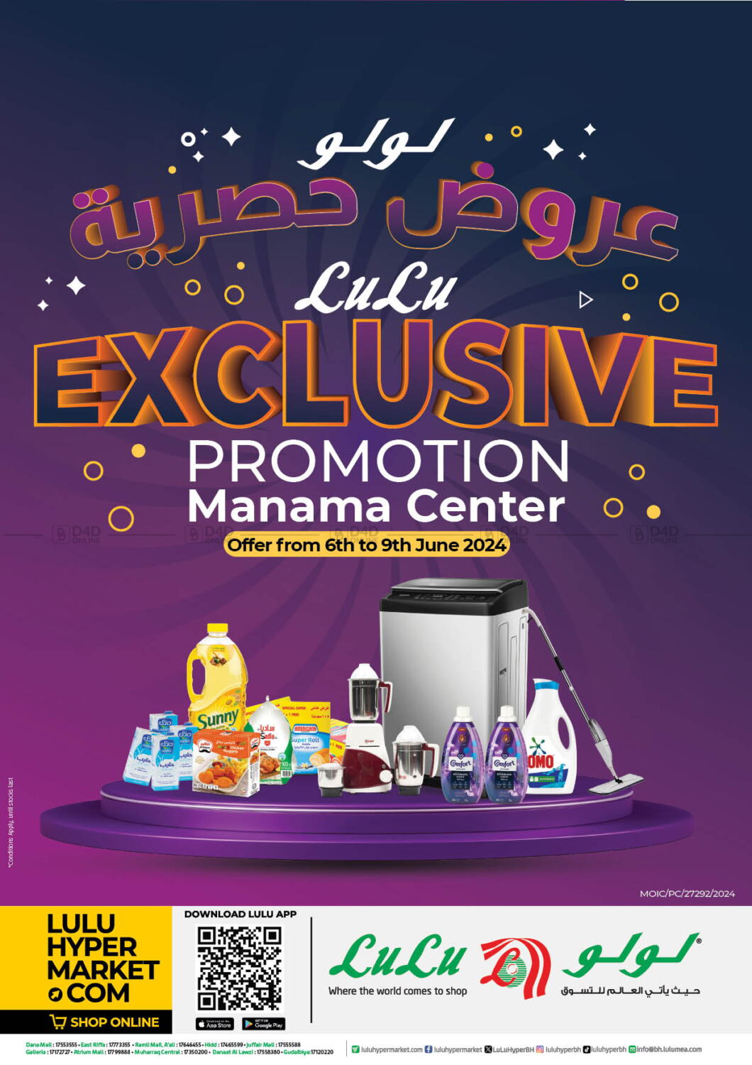 LuLu Hypermarket Lulu Exclusive in Bahrain. Till 9th June