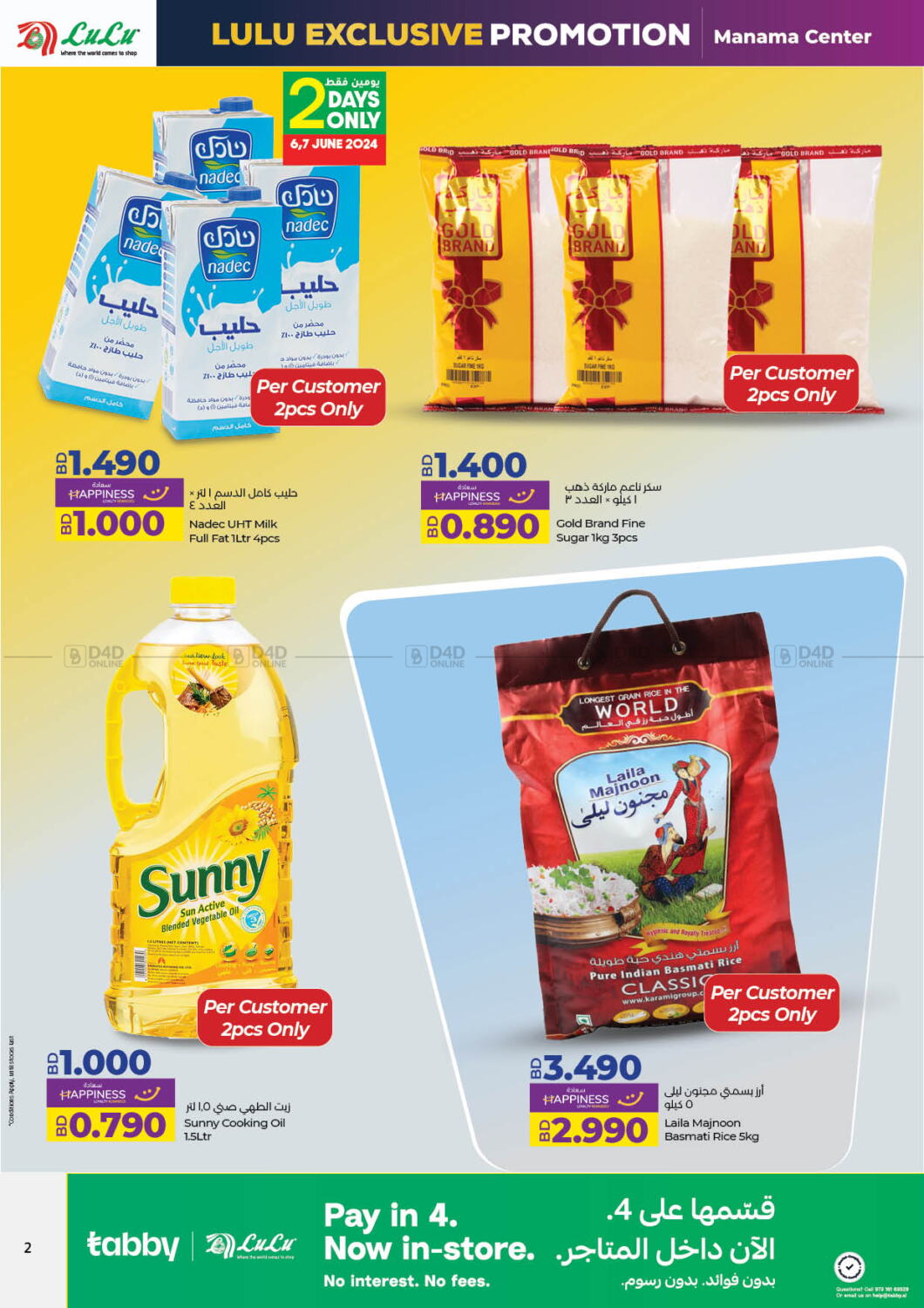 LuLu Hypermarket Lulu Exclusive in Bahrain. Till 9th June