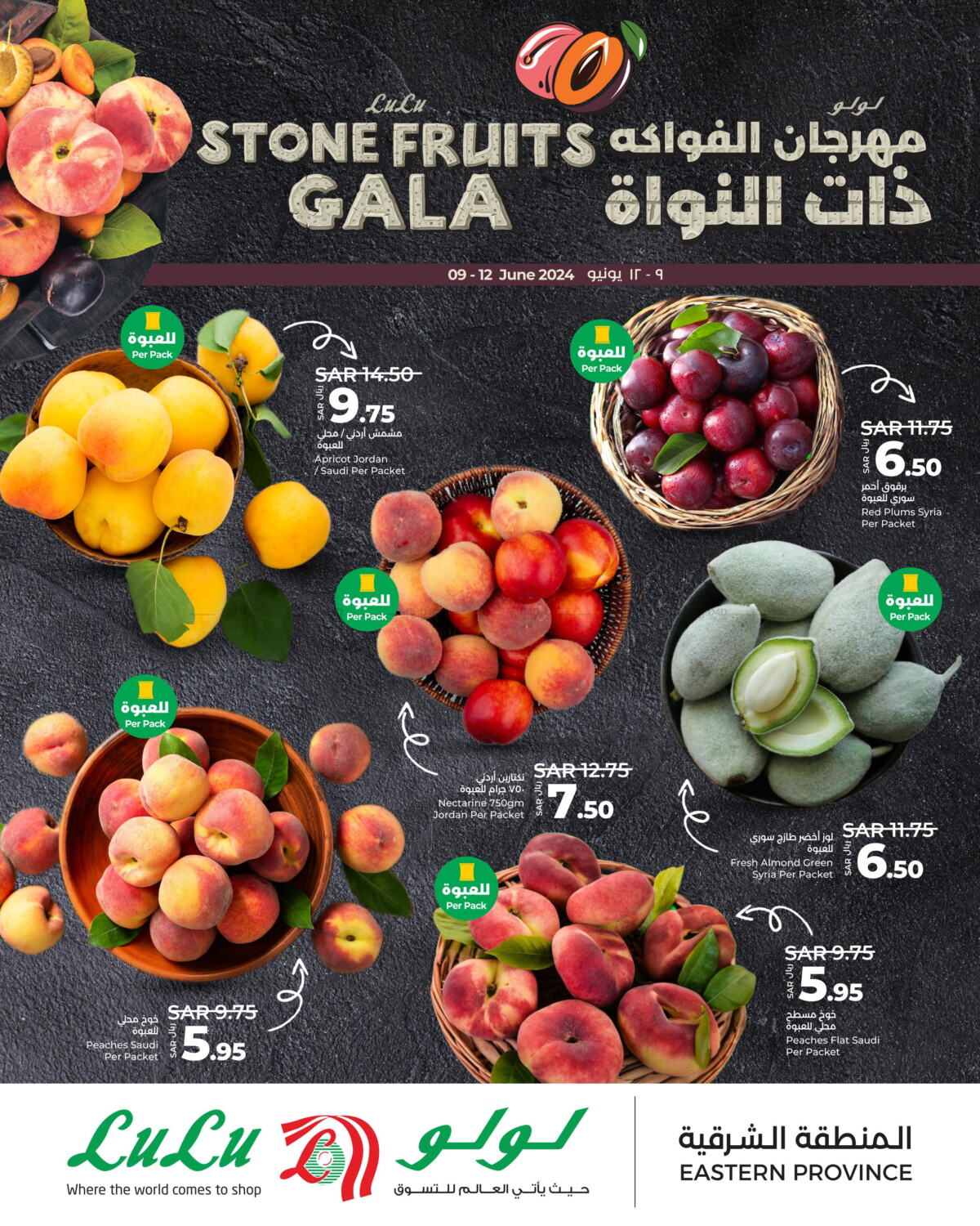 LULU Hypermarket Stone Fruits Gala in KSA, Saudi Arabia, Saudi - Dammam ...