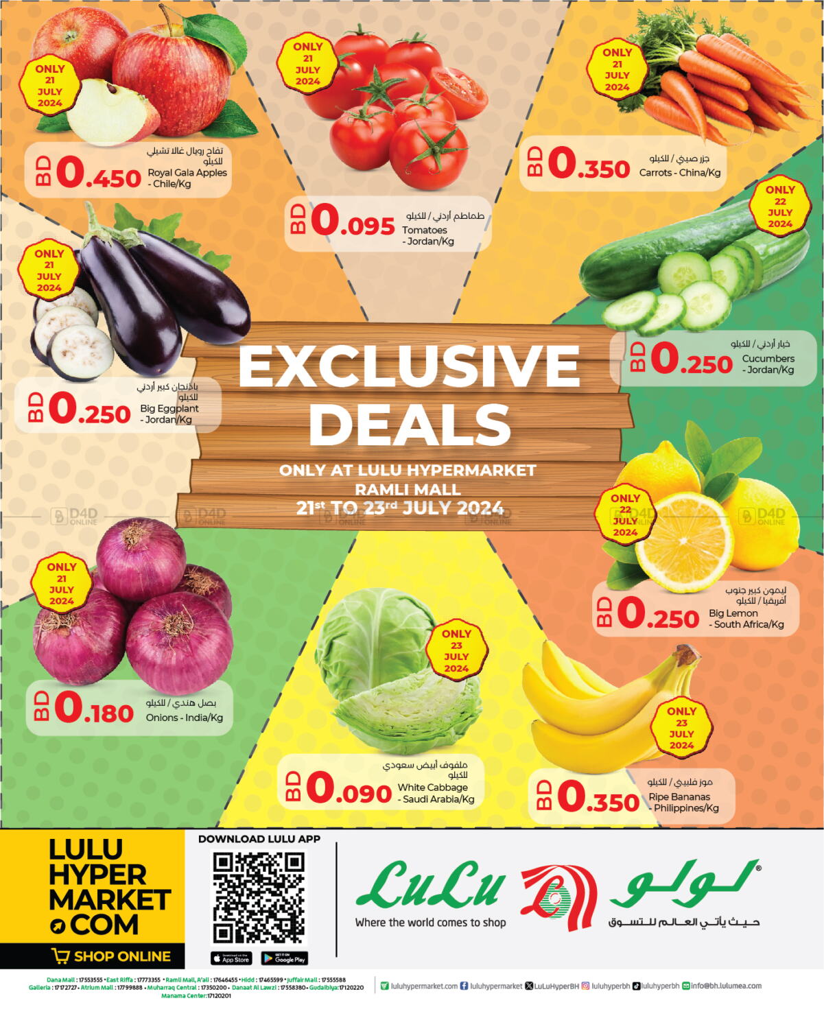 LuLu Hypermarket Exclusive Deals @ Ramli Mall in Bahrain. Till 23rd July