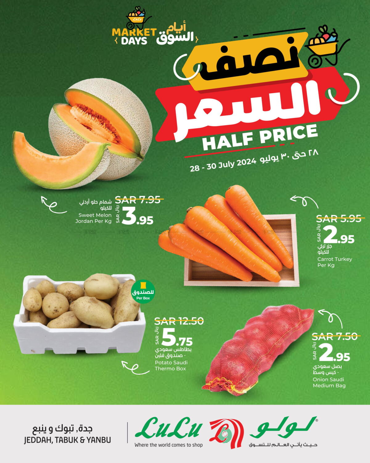 LULU Hypermarket Half Price in KSA, Saudi Arabia, Saudi - Jeddah. Till ...