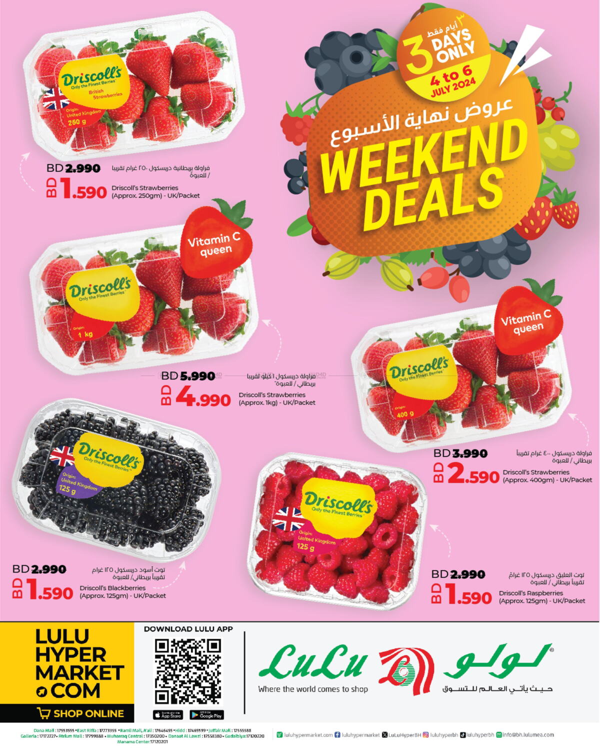 LuLu Hypermarket Weekend Deals in Bahrain. Till 7th July