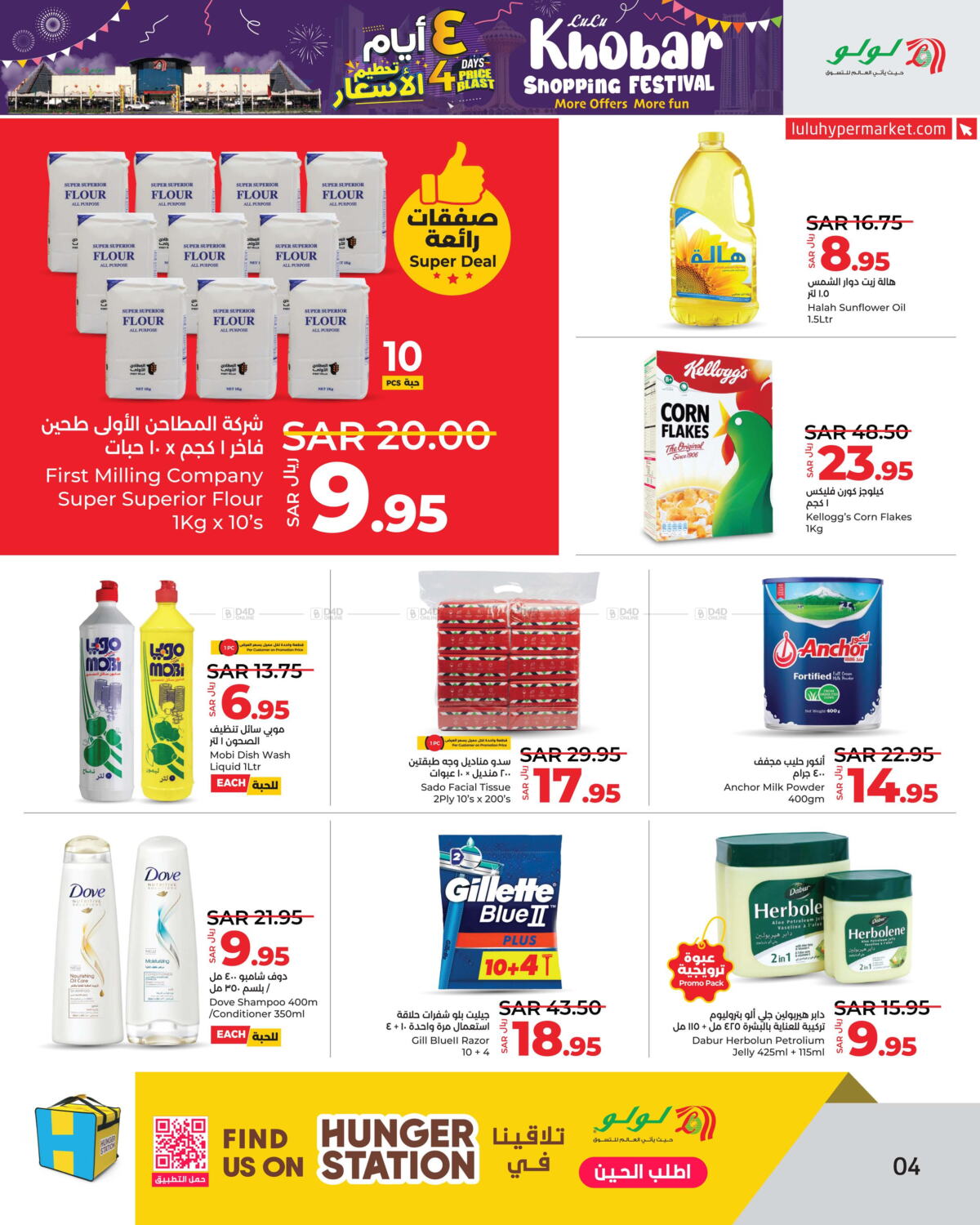 LULU Hypermarket Khobar Shopping Festival in KSA, Saudi Arabia, Saudi