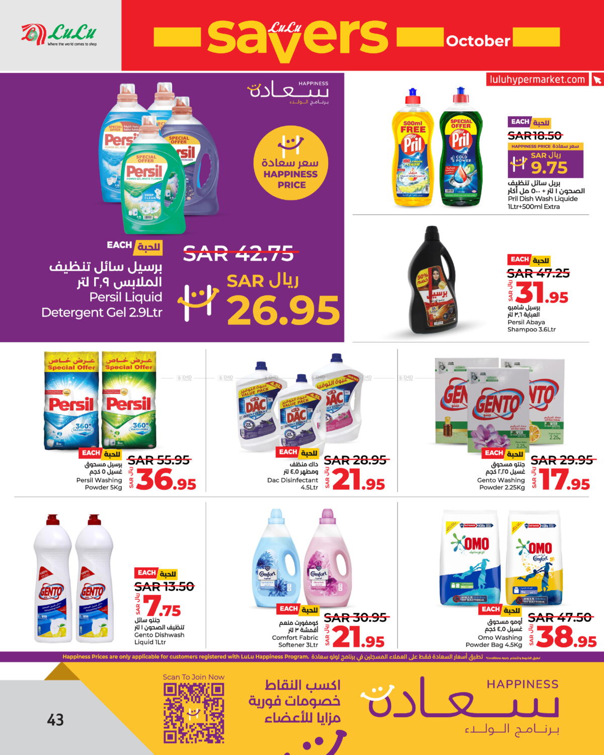 LULU Hypermarket Lulu Savers in KSA, Saudi Arabia, Saudi Dammam. Till