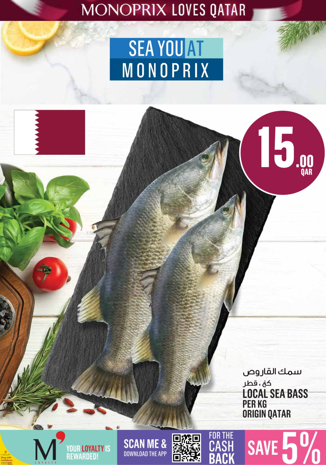 Monoprix National Day Specials In Qatar Doha Till Th December