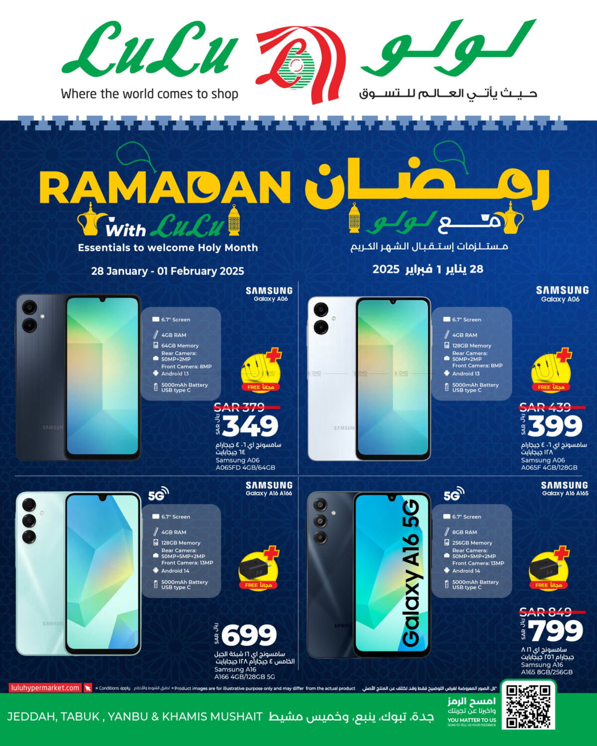 LULU Hypermarket Ramadan with LuLu Samsung in KSA, Saudi Arabia