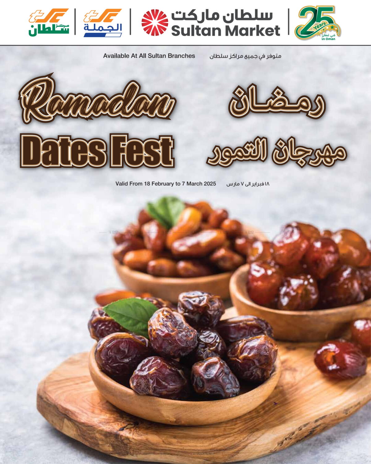 ramadan dates oman