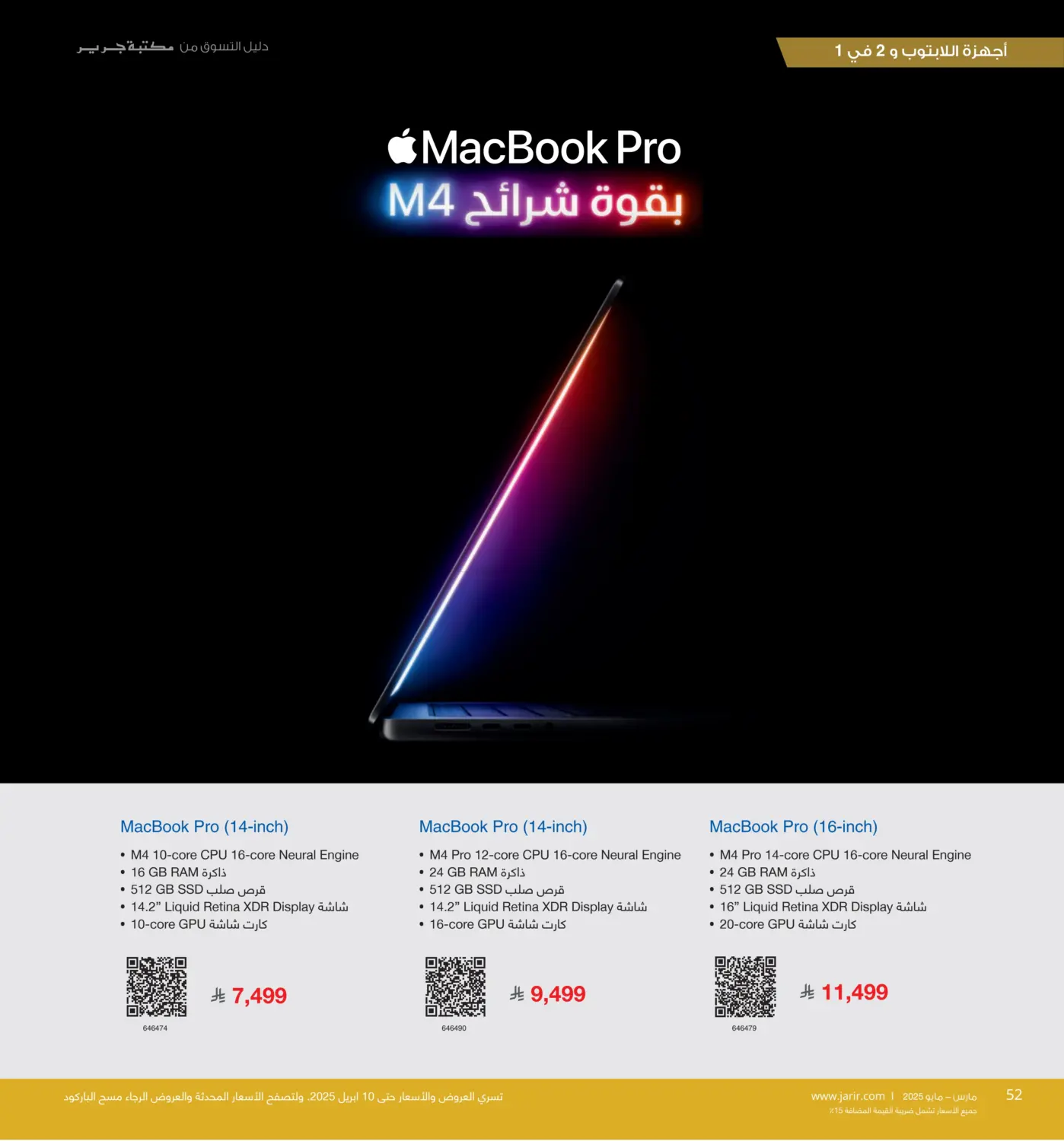 دليل التسوق in خميس مشيط