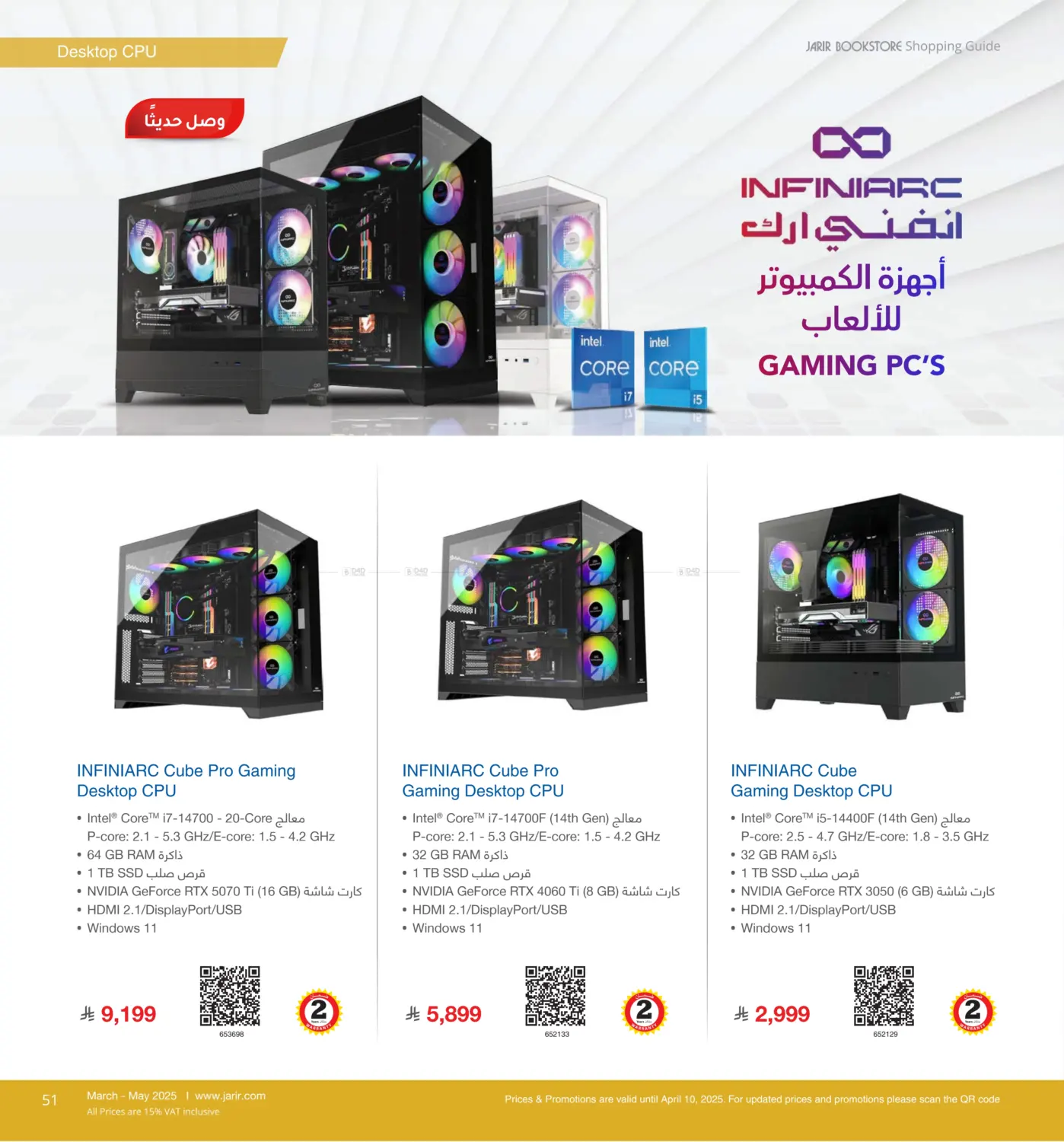 دليل التسوق in خميس مشيط