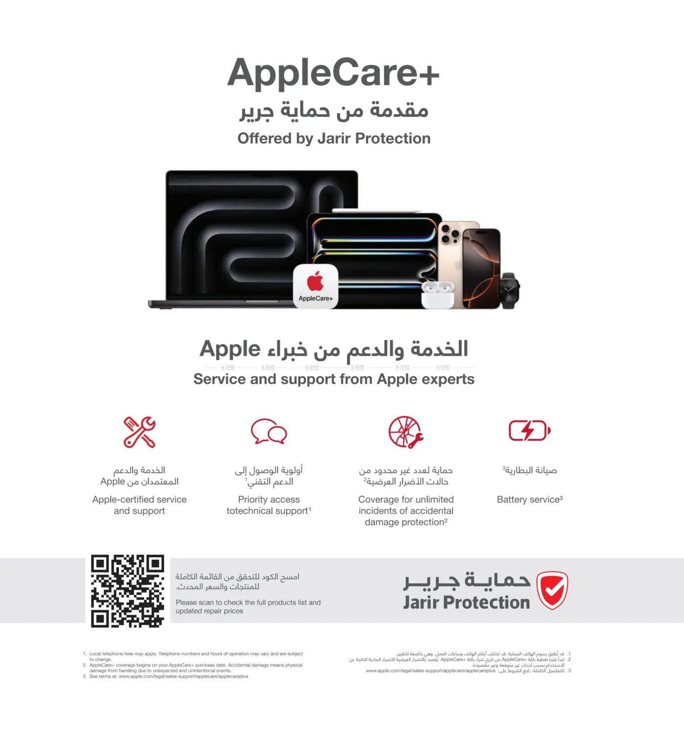 دليل التسوق in خميس مشيط