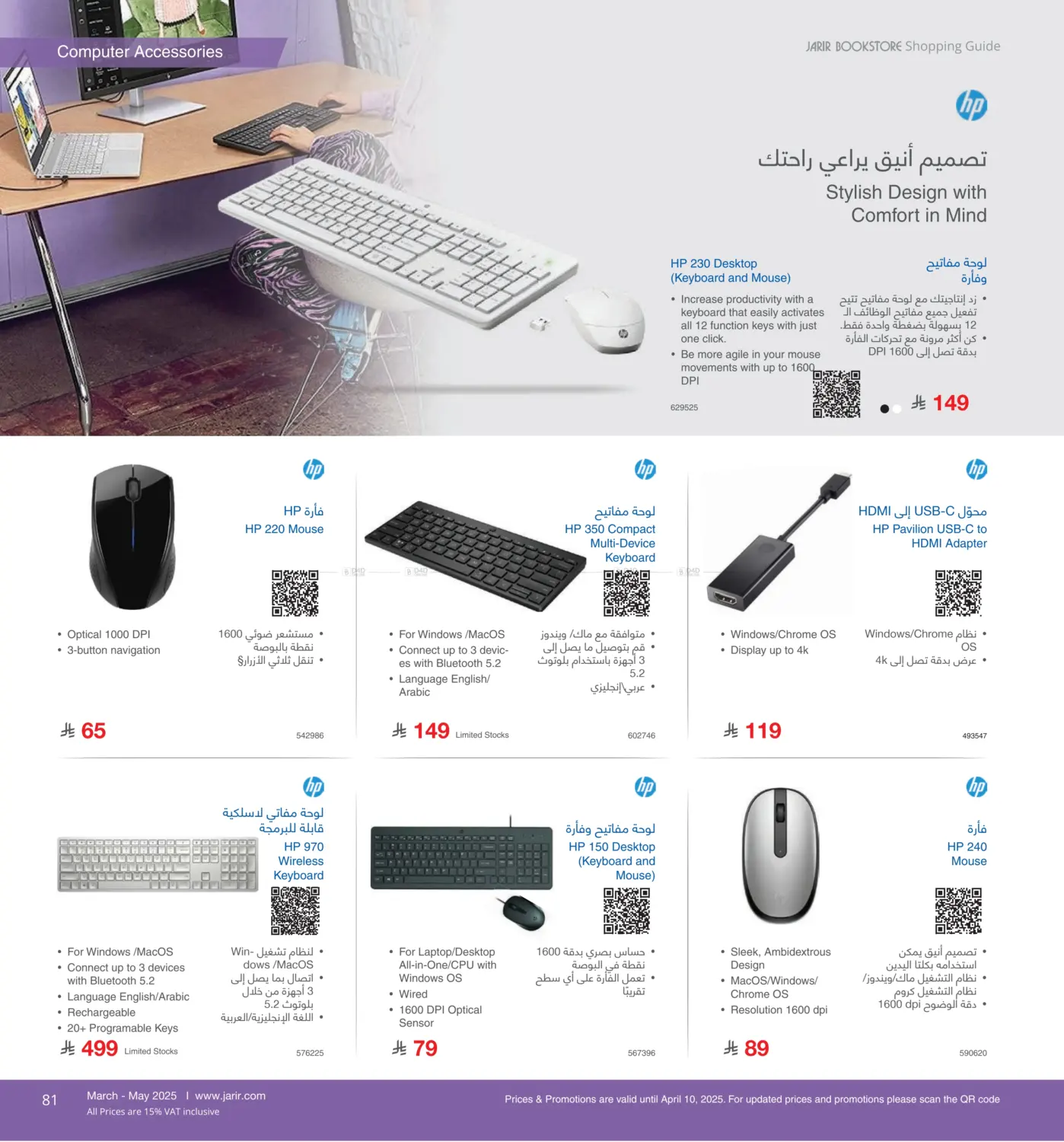 دليل التسوق in خميس مشيط