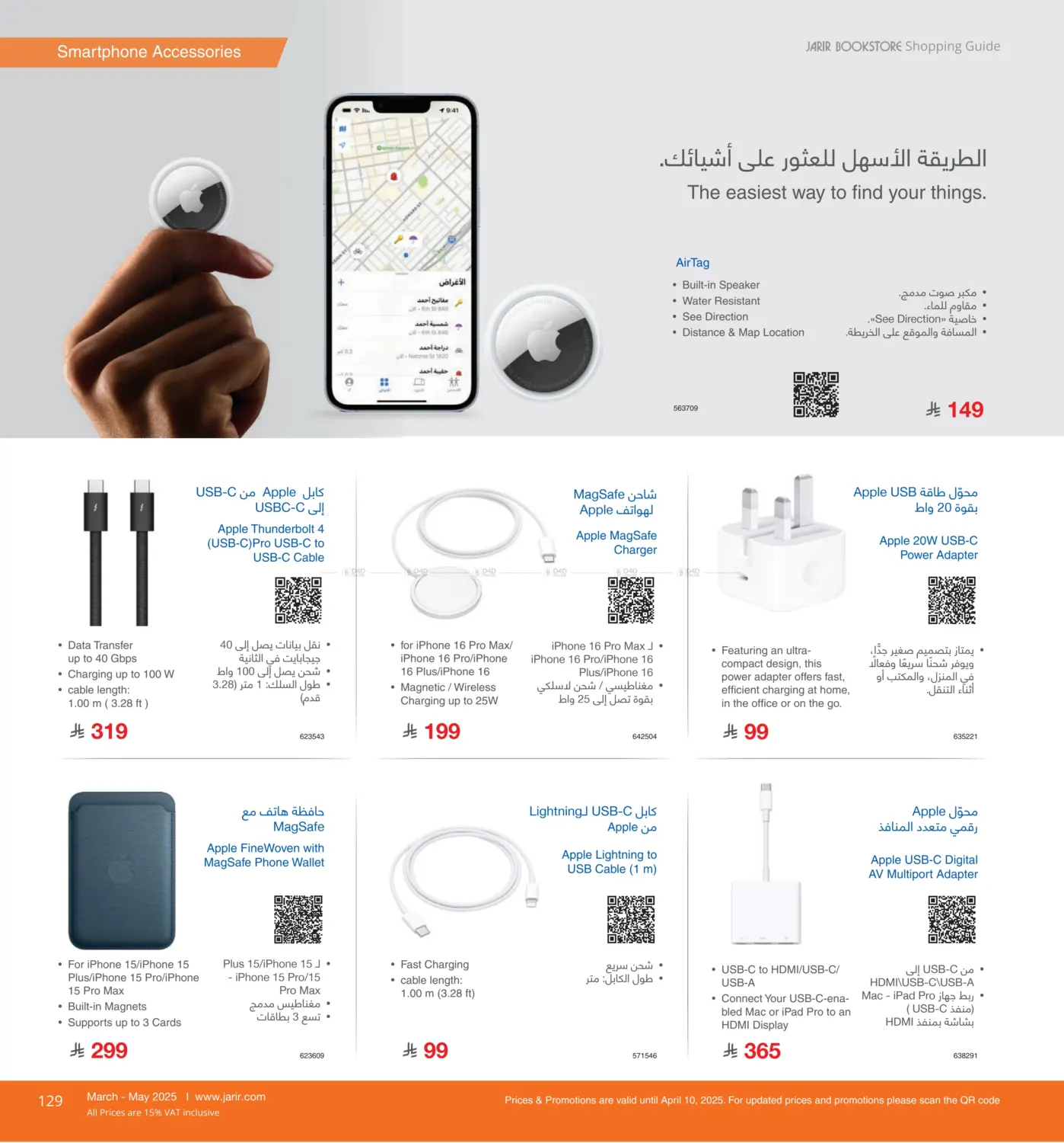 دليل التسوق in خميس مشيط
