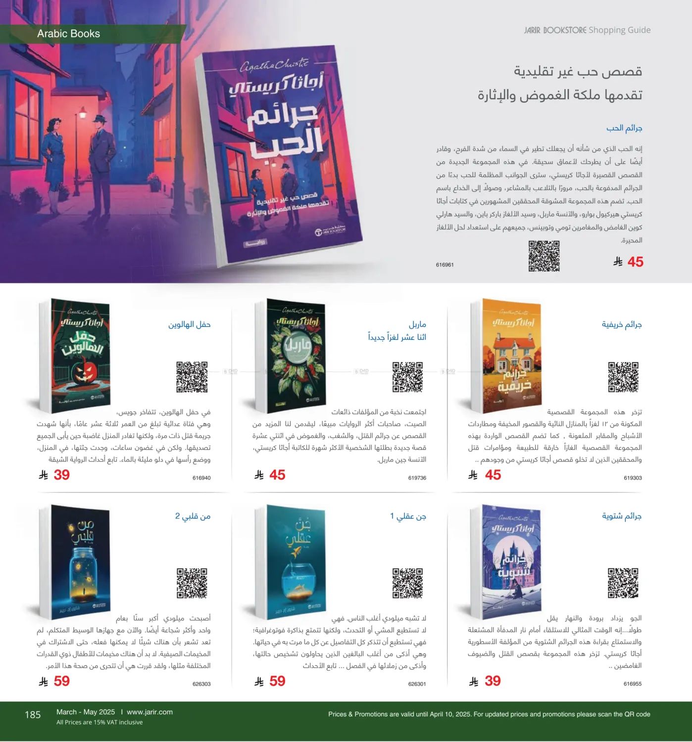 دليل التسوق in خميس مشيط