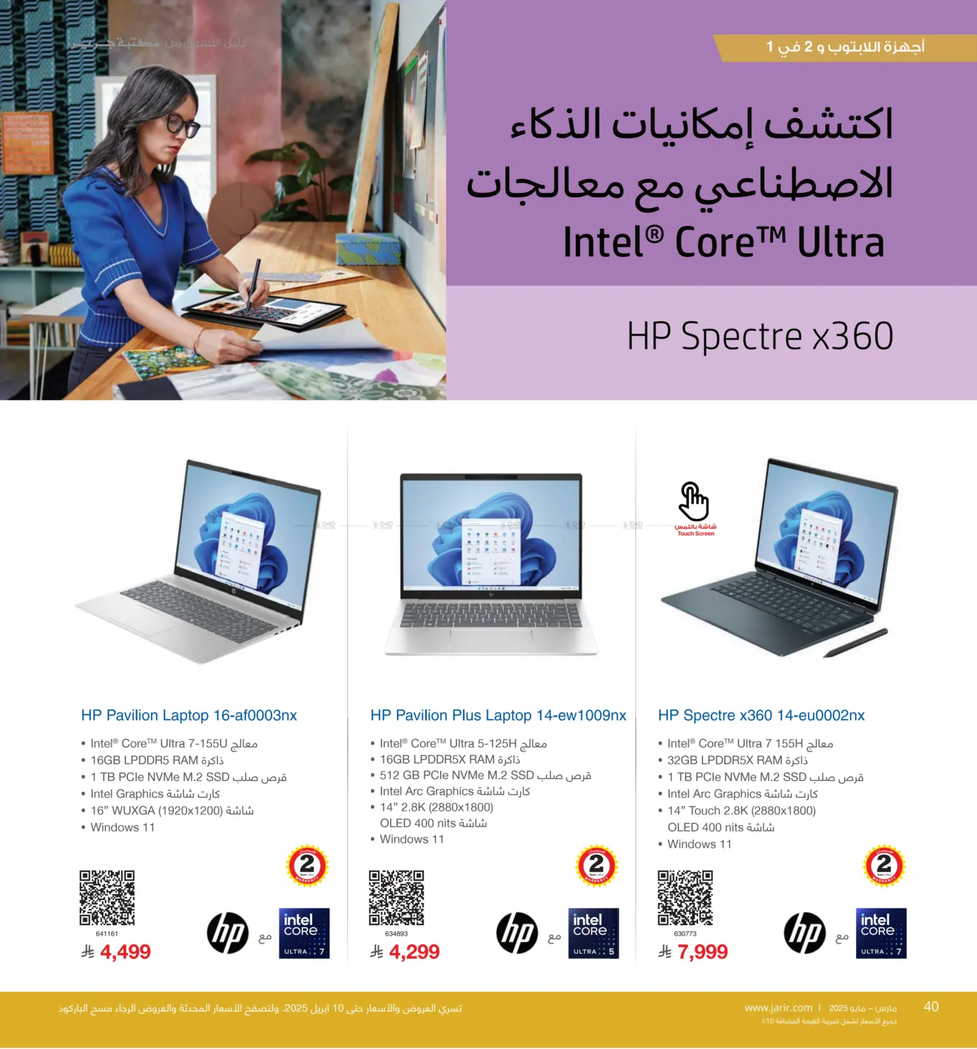 دليل التسوق in خميس مشيط