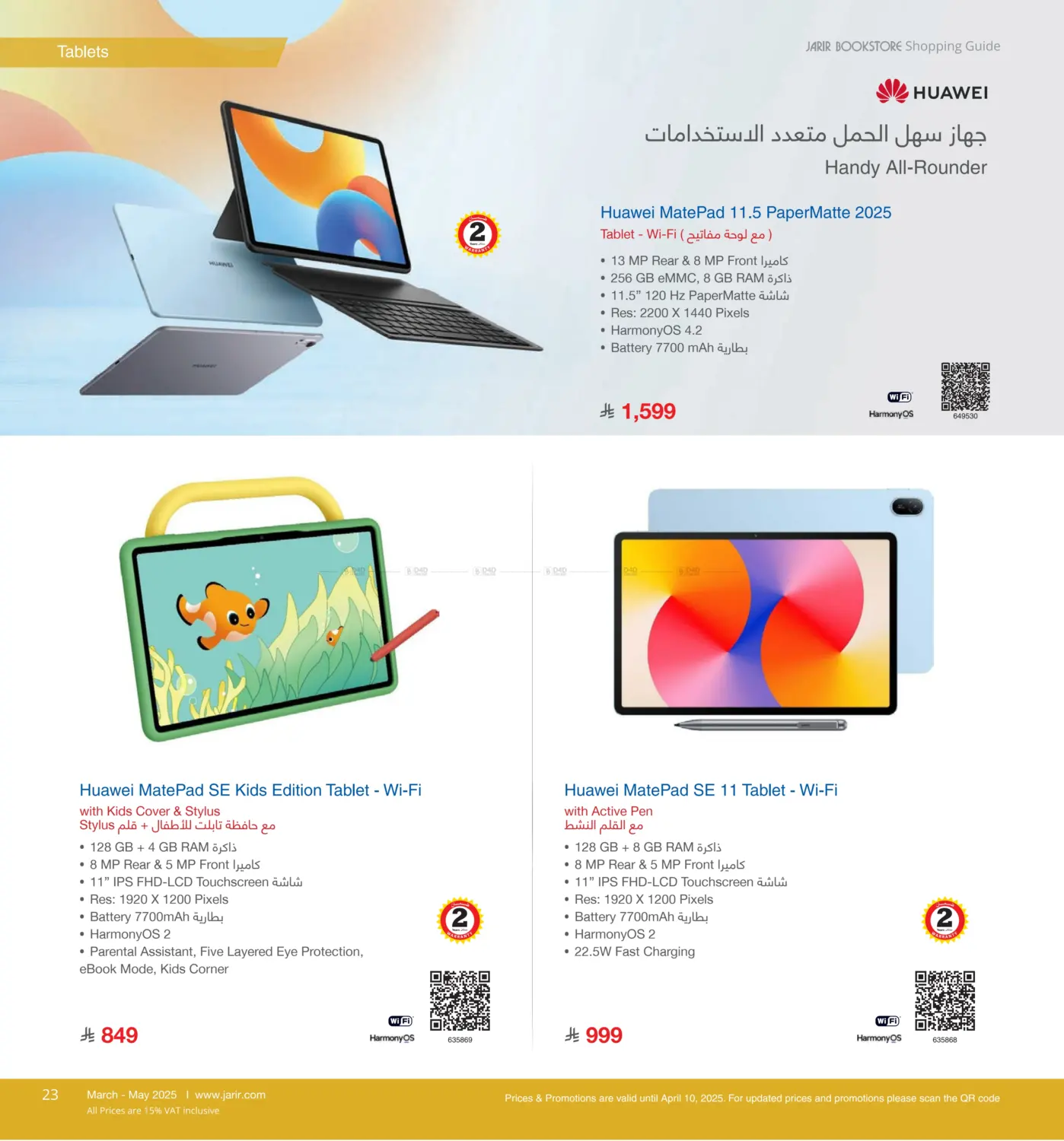 دليل التسوق in خميس مشيط