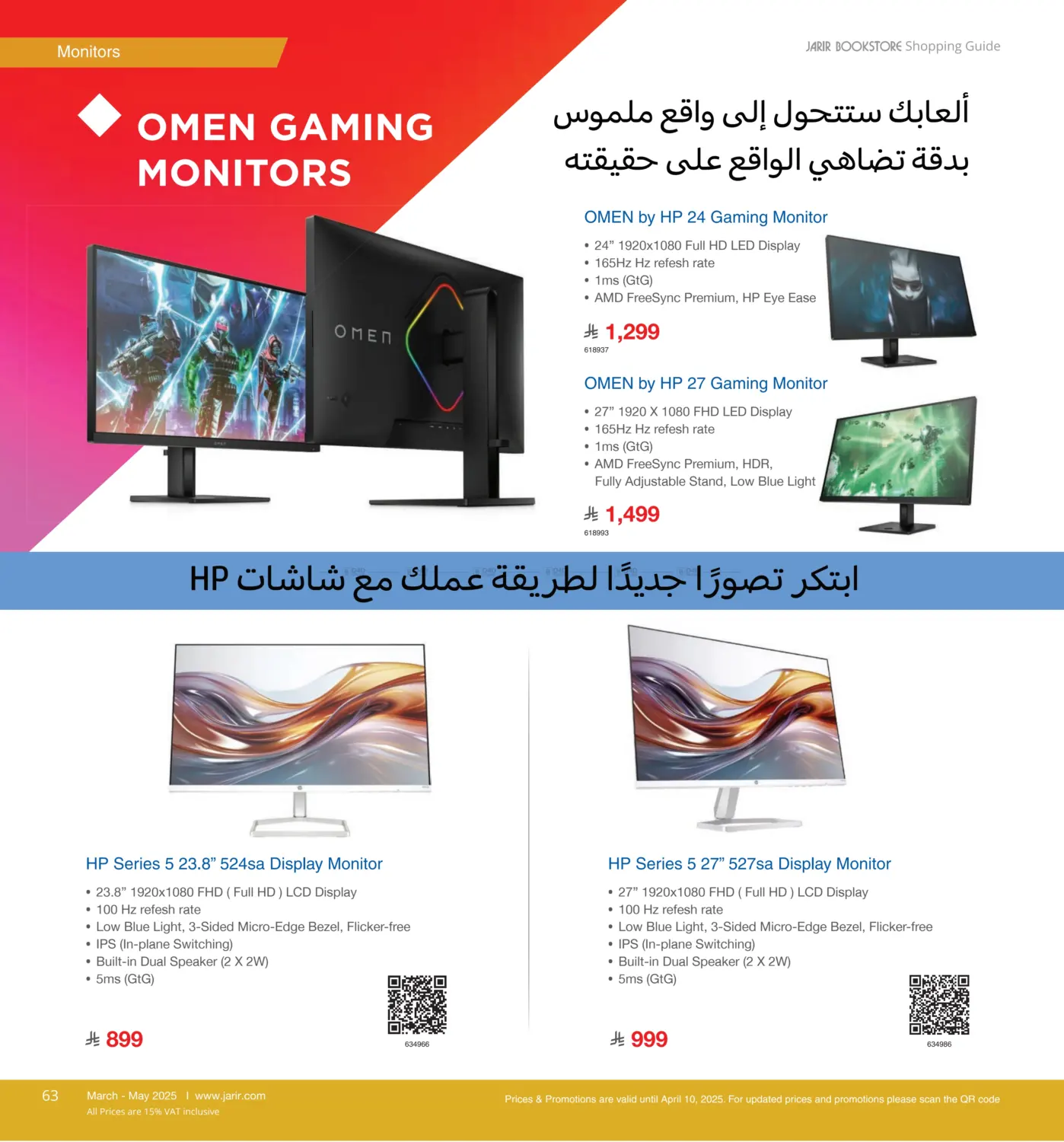 دليل التسوق in خميس مشيط