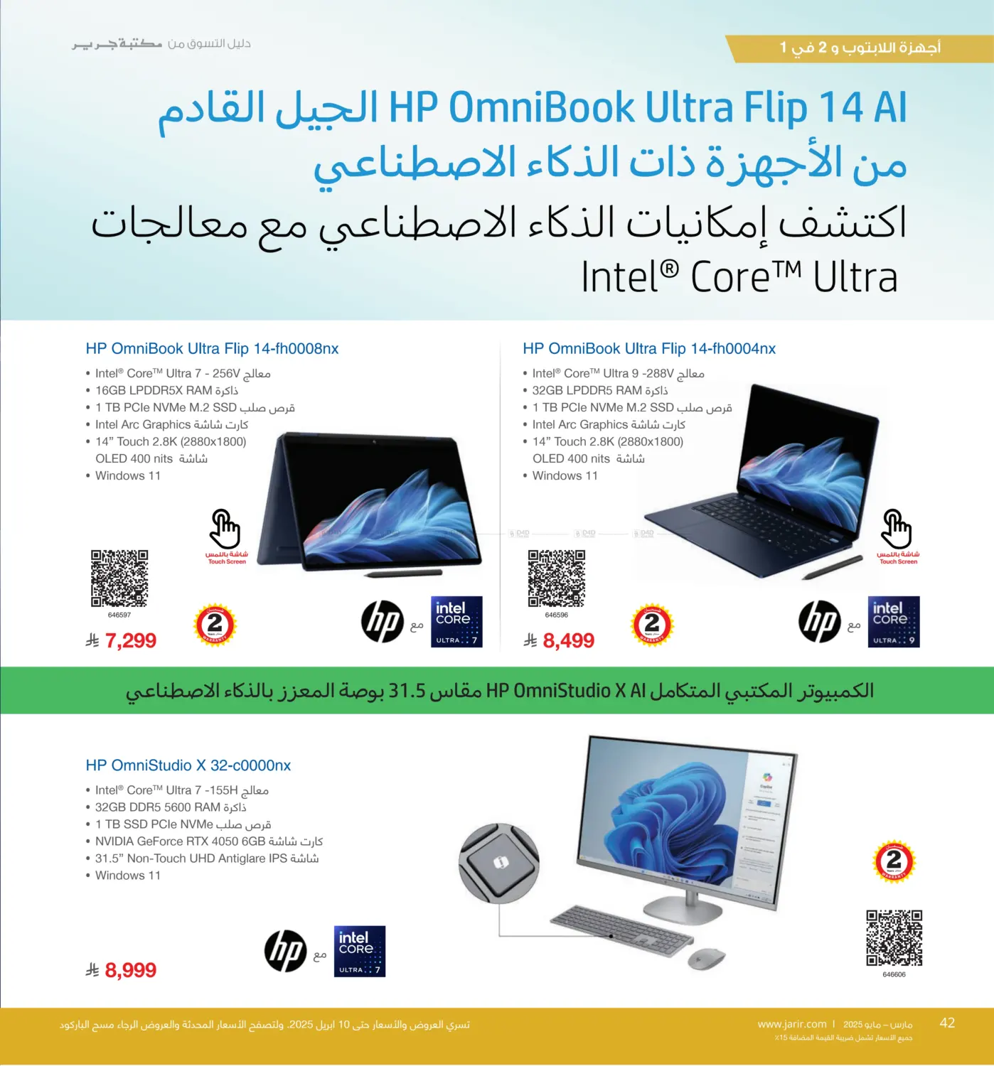 دليل التسوق in خميس مشيط