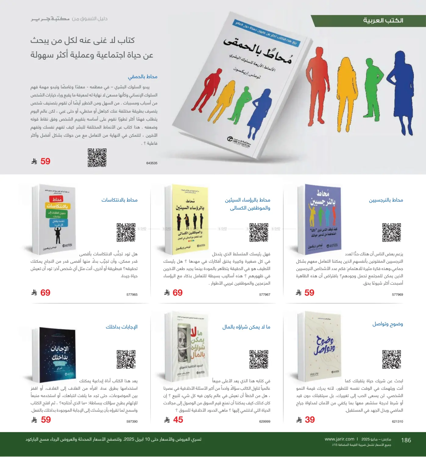 دليل التسوق in خميس مشيط