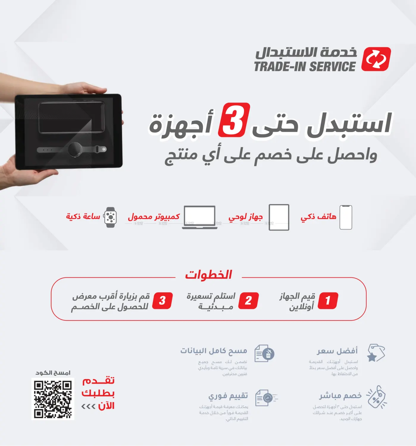 دليل التسوق in خميس مشيط
