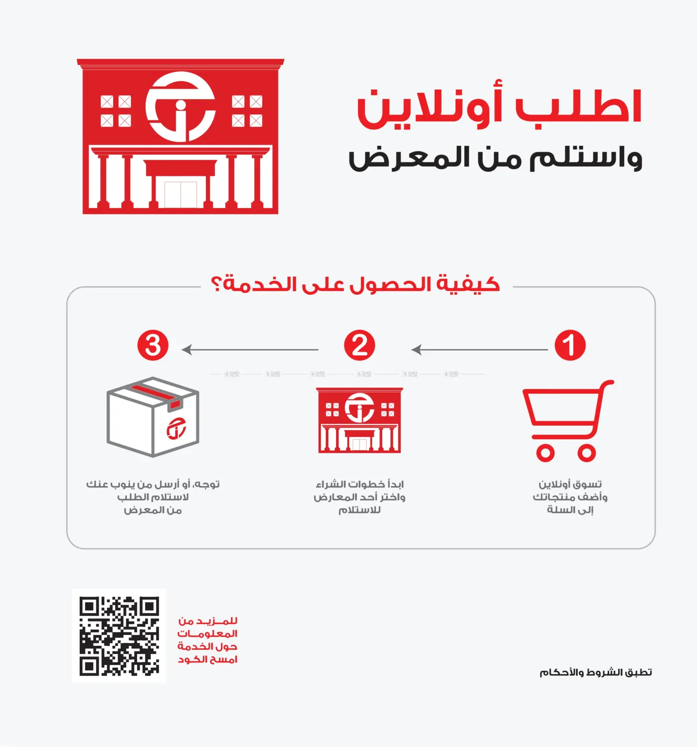 دليل التسوق in خميس مشيط