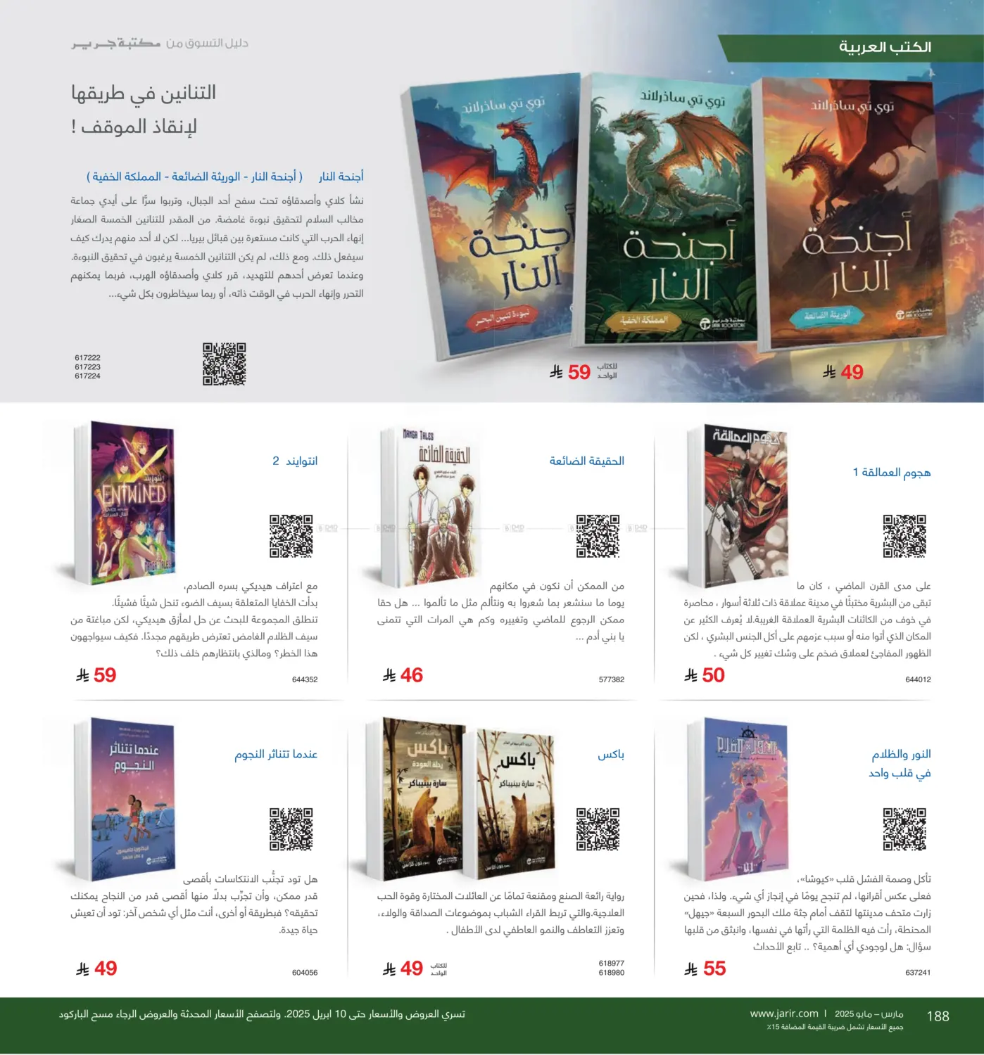 دليل التسوق in خميس مشيط