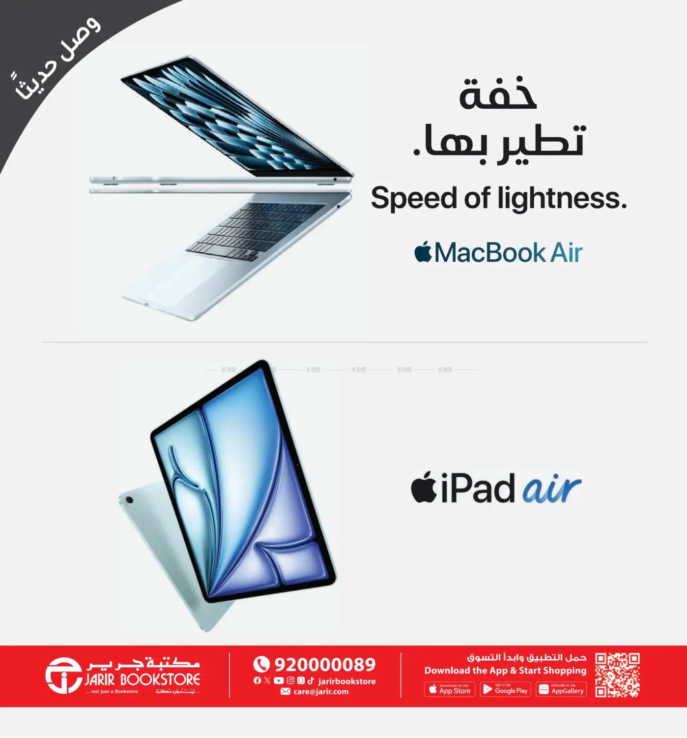 دليل التسوق in خميس مشيط