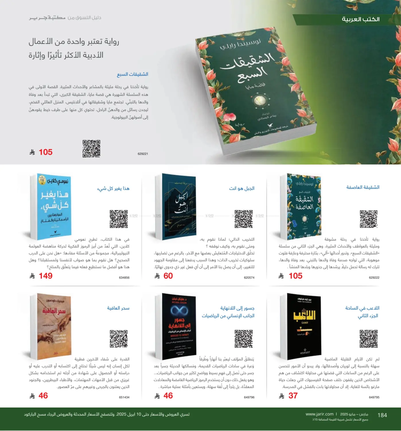 دليل التسوق in خميس مشيط