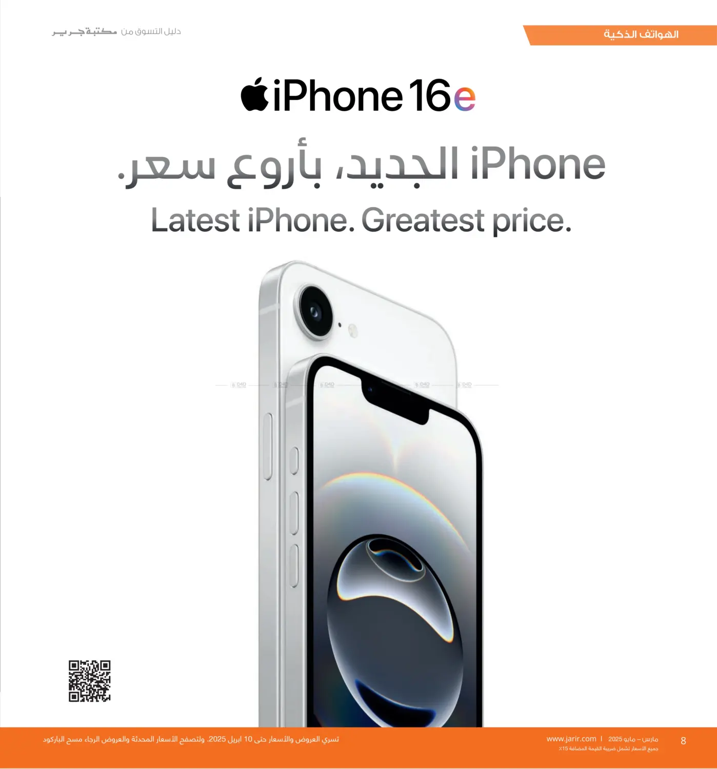 دليل التسوق in خميس مشيط
